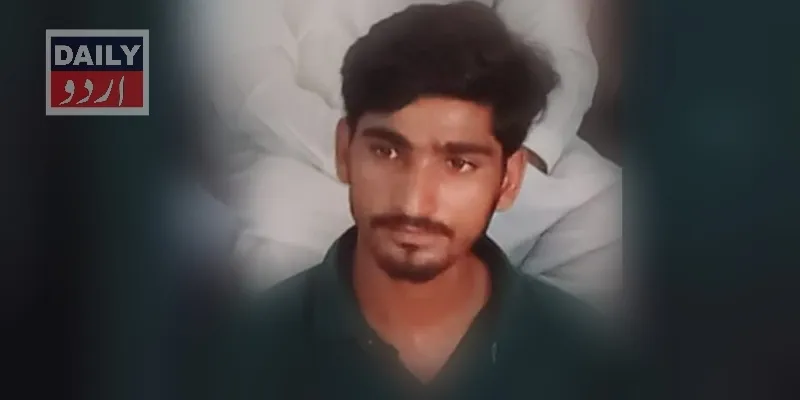 پاکستان