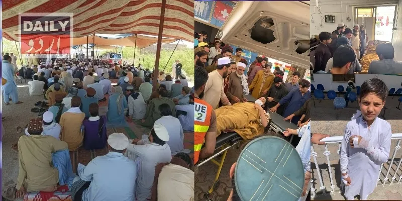 پاکستان
