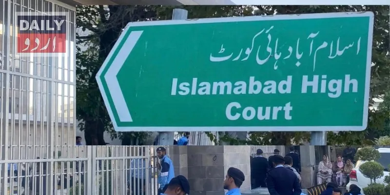 پاکستان